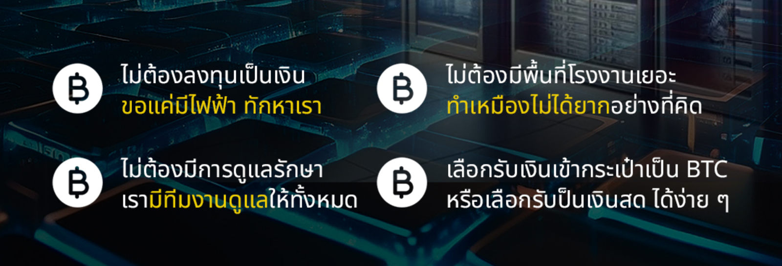 pinstech เครื่องขุดบิทคอยน์